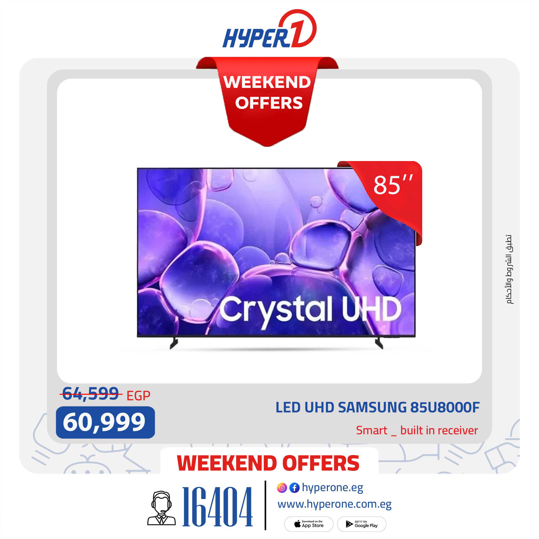 hyper-one offers from 28aug to 2aug 2025 عروض هايبر وان من 28 أغسطس حتى 2 أغسطس 2025 صفحة رقم 26